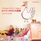 Children's Rooms, Paumes, Bodie & Fou