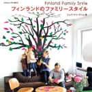 FInland Family Houses, Paumes, Bodie & Fou