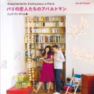 Paris Amor Apartment, Paumes, Bodie & Fou